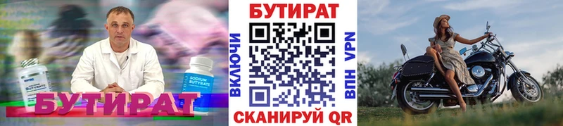 Бутират буратино  Нея 