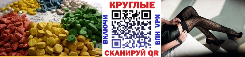ЭКСТАЗИ MDMA дарнет шоп Нея