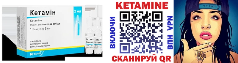 Кетамин VHQ Нея